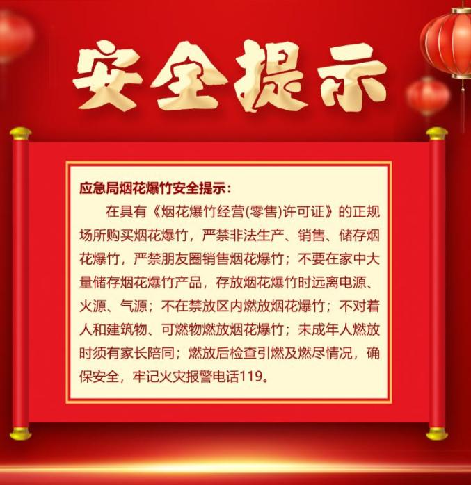 公主岭烟花批发